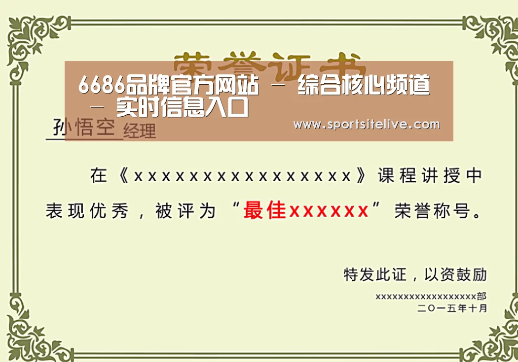 荣誉证书一(图1)