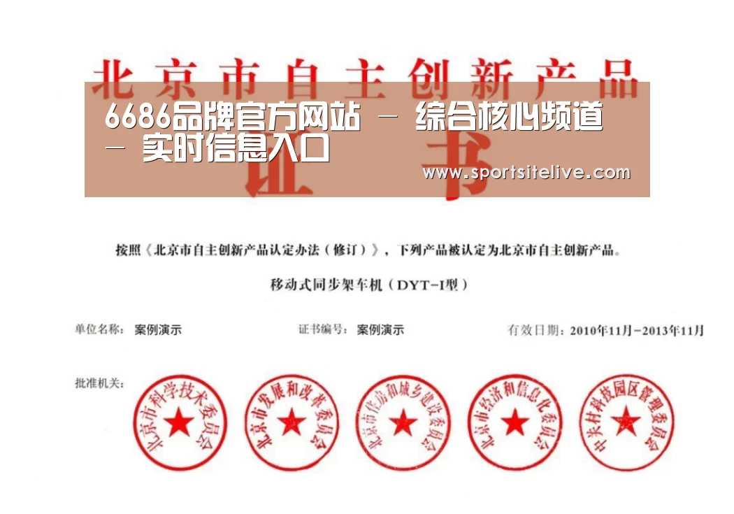 荣誉证书三(图1)