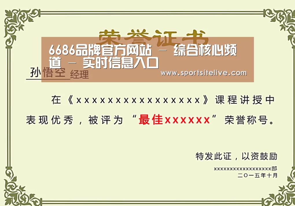 荣誉证书一