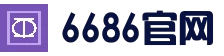 6686品牌官方网站 - 综合核心频道 - 实时信息入口