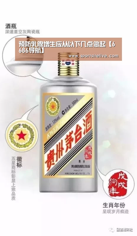 预防乳腺增生应从以下几点做起【6686导航】(图4) 6686导航