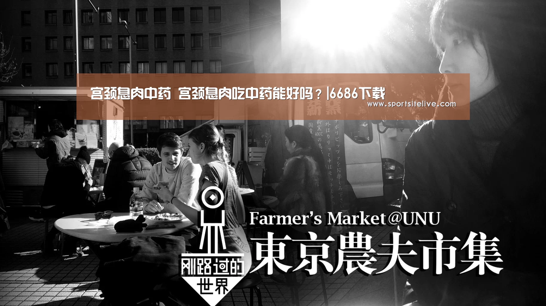 宫颈息肉中药 宫颈息肉吃中药能好吗?|6686下载(图2) 6686赛程