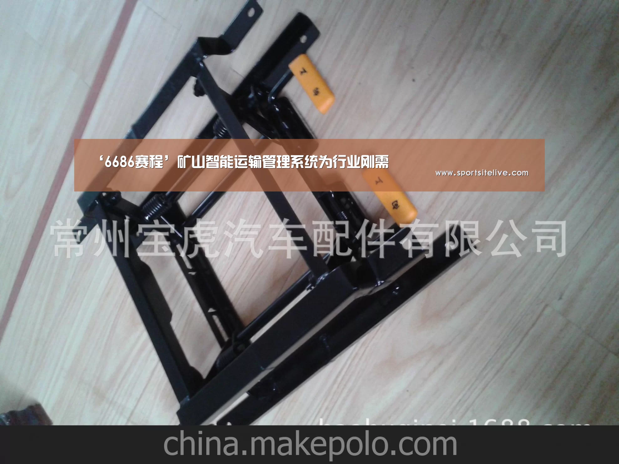 ‘6686赛程’矿山智能运输管理系统为行业刚需(图2) 6686导航